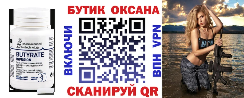 где можно купить   Костерёво  Бутират BDO 