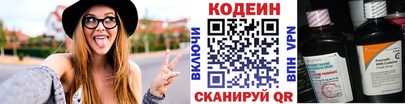 Кодеиновый сироп Lean напиток Lean (лин)  Костерёво 