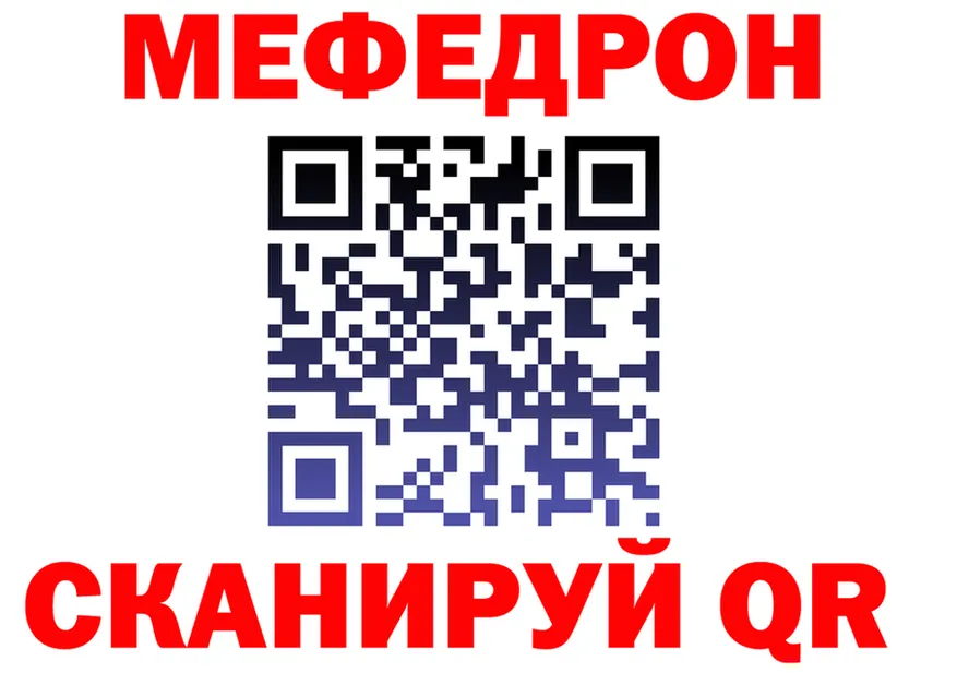 МЕФ кристаллы вход это hydra Костерёво