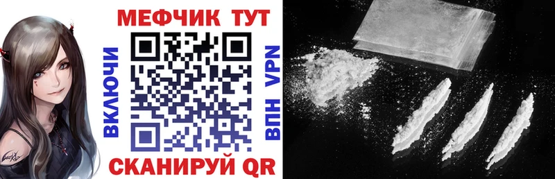 Мефедрон кристаллы  Костерёво 