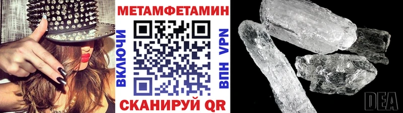 Первитин Methamphetamine  продажа наркотиков  Костерёво 